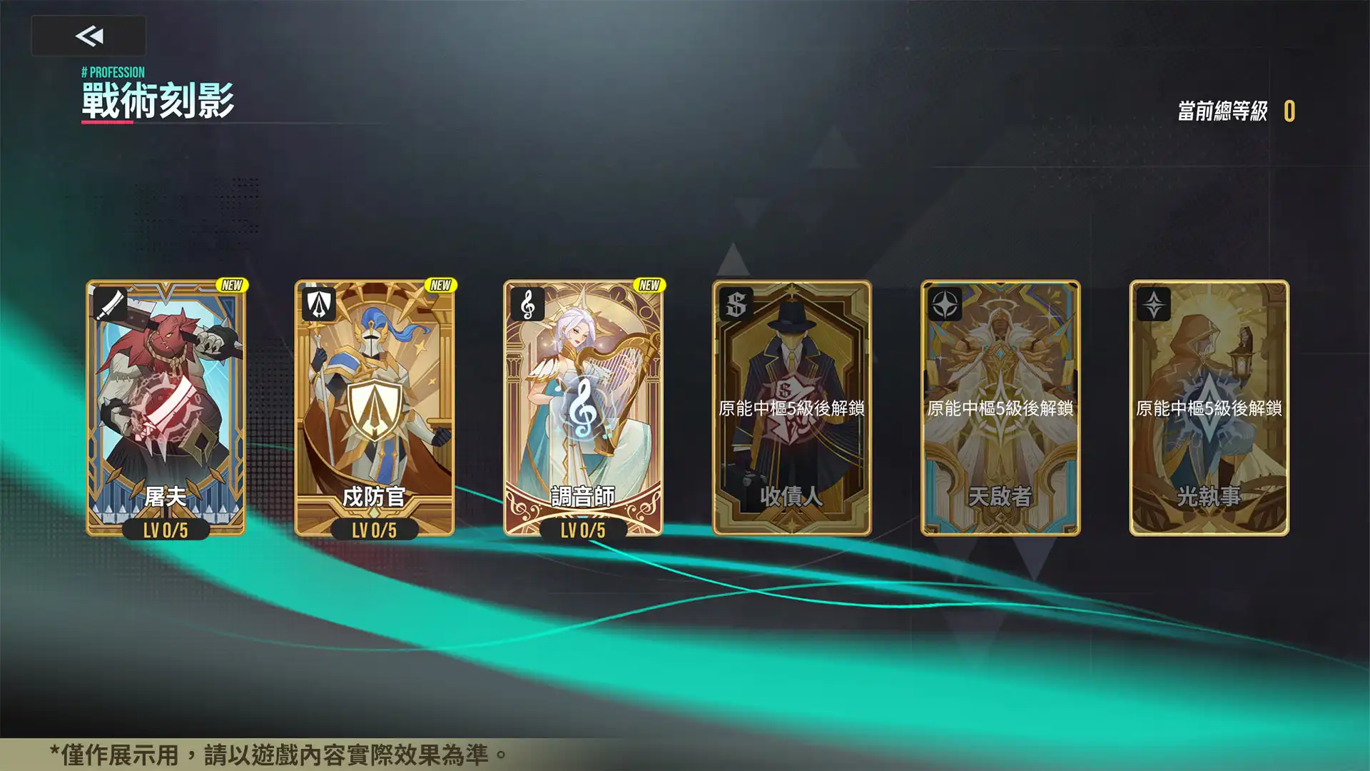 《伊瑟》SS4 賽季【龍霆破曉】今日上線｜同步推出全新玩法「超鏈終端」