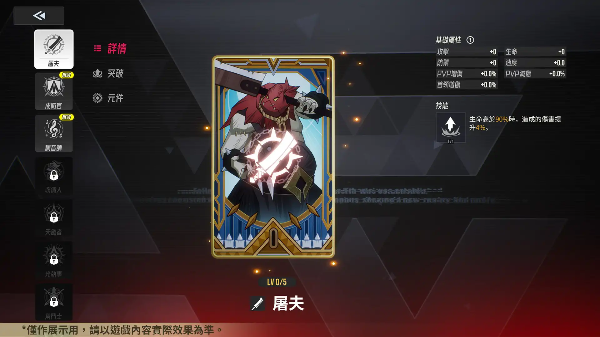 《伊瑟》SS4 賽季【龍霆破曉】今日上線｜同步推出全新玩法「超鏈終端」