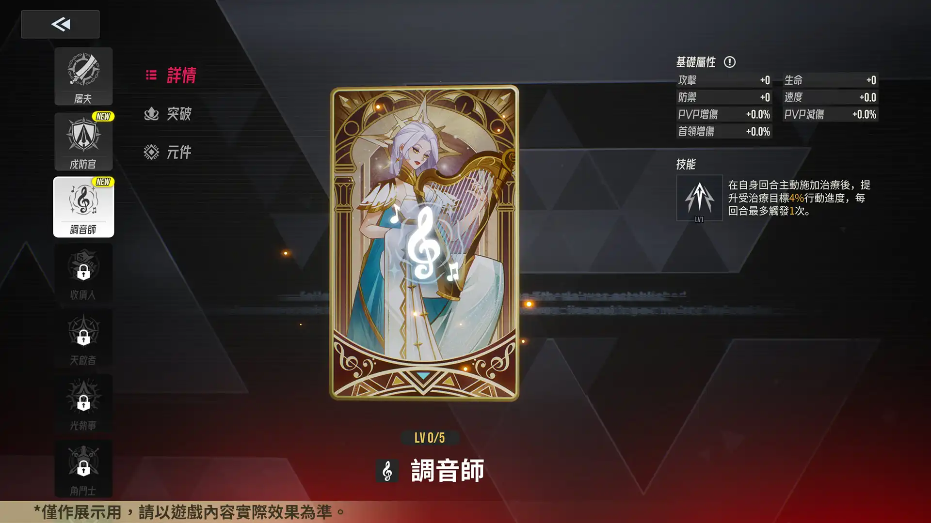 《伊瑟》SS4 賽季【龍霆破曉】今日上線｜同步推出全新玩法「超鏈終端」