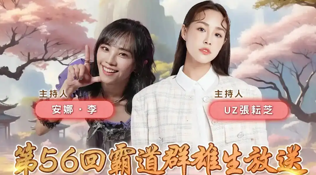 光榮特庫摩出品正宗系列手遊『三國志 霸道』4/15 直播消息預告 宣布最新強檔內容