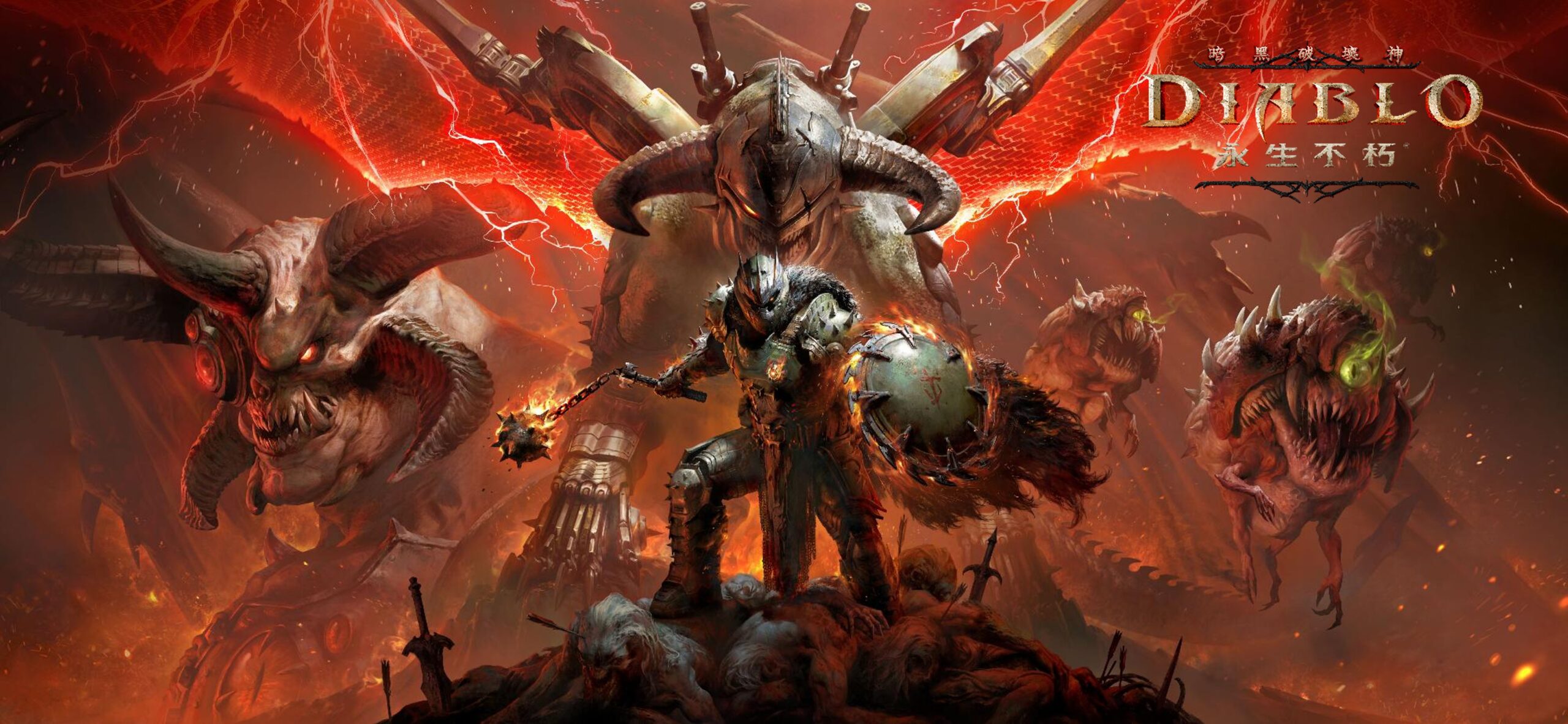 兩個地獄即將交會！《暗黑破壞神 永生不朽》與《毀滅戰士：黑暗時代》限時合作 4 月 16 日正式登場