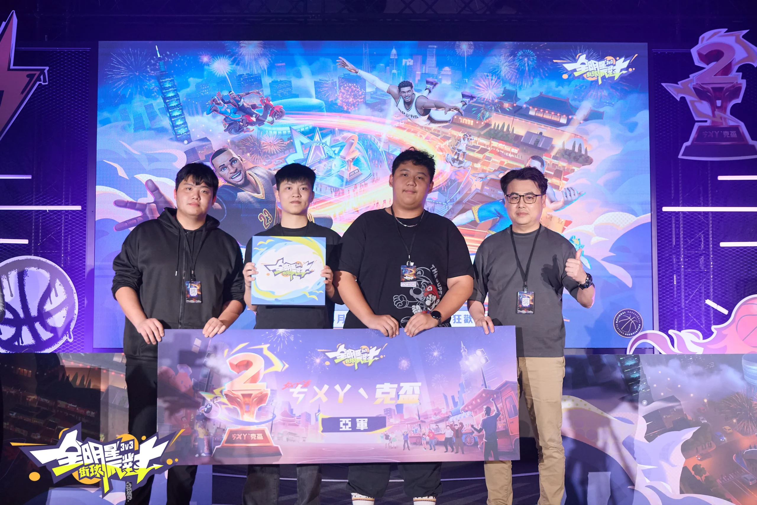 《全明星街球派對》兩週年「無限開火」派對圓滿落幕VB戰隊勇奪【ㄘㄨㄚˋ克盃】賽事冠軍！