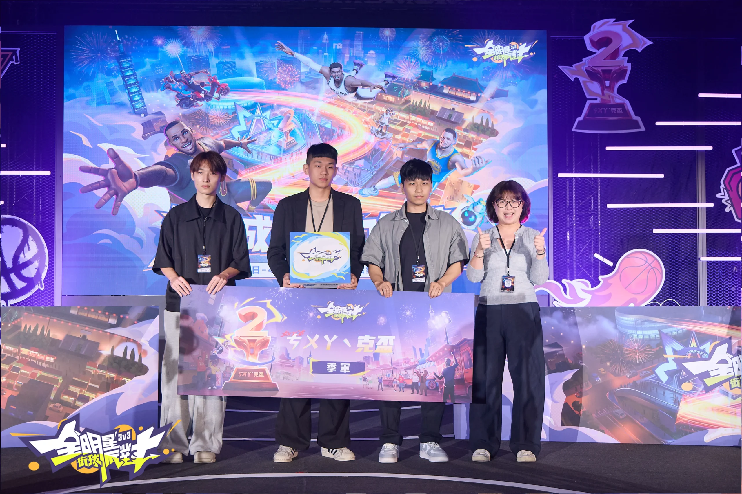 《全明星街球派對》兩週年「無限開火」派對圓滿落幕VB戰隊勇奪【ㄘㄨㄚˋ克盃】賽事冠軍！