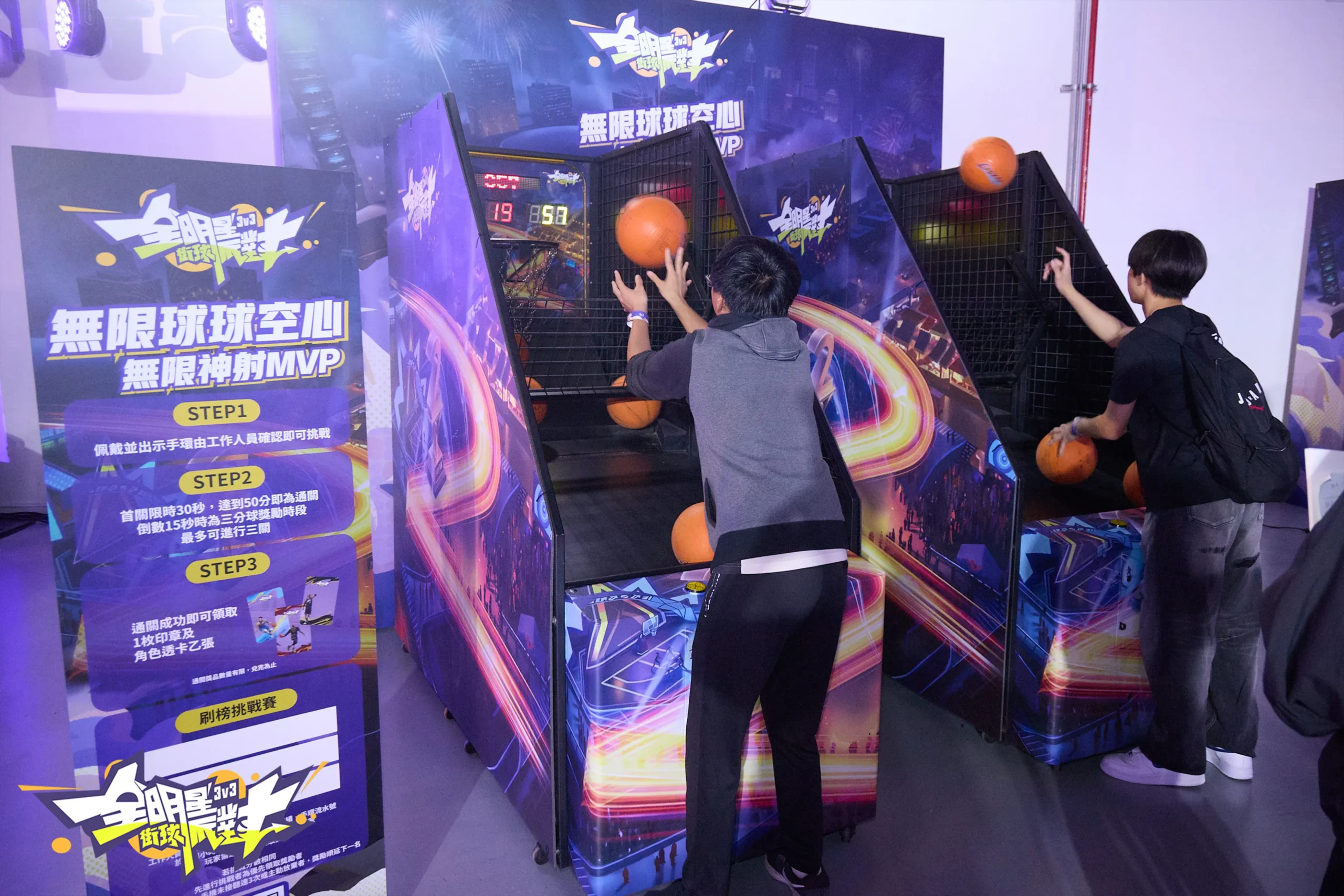 《全明星街球派對》兩週年「無限開火」派對圓滿落幕VB戰隊勇奪【ㄘㄨㄚˋ克盃】賽事冠軍！