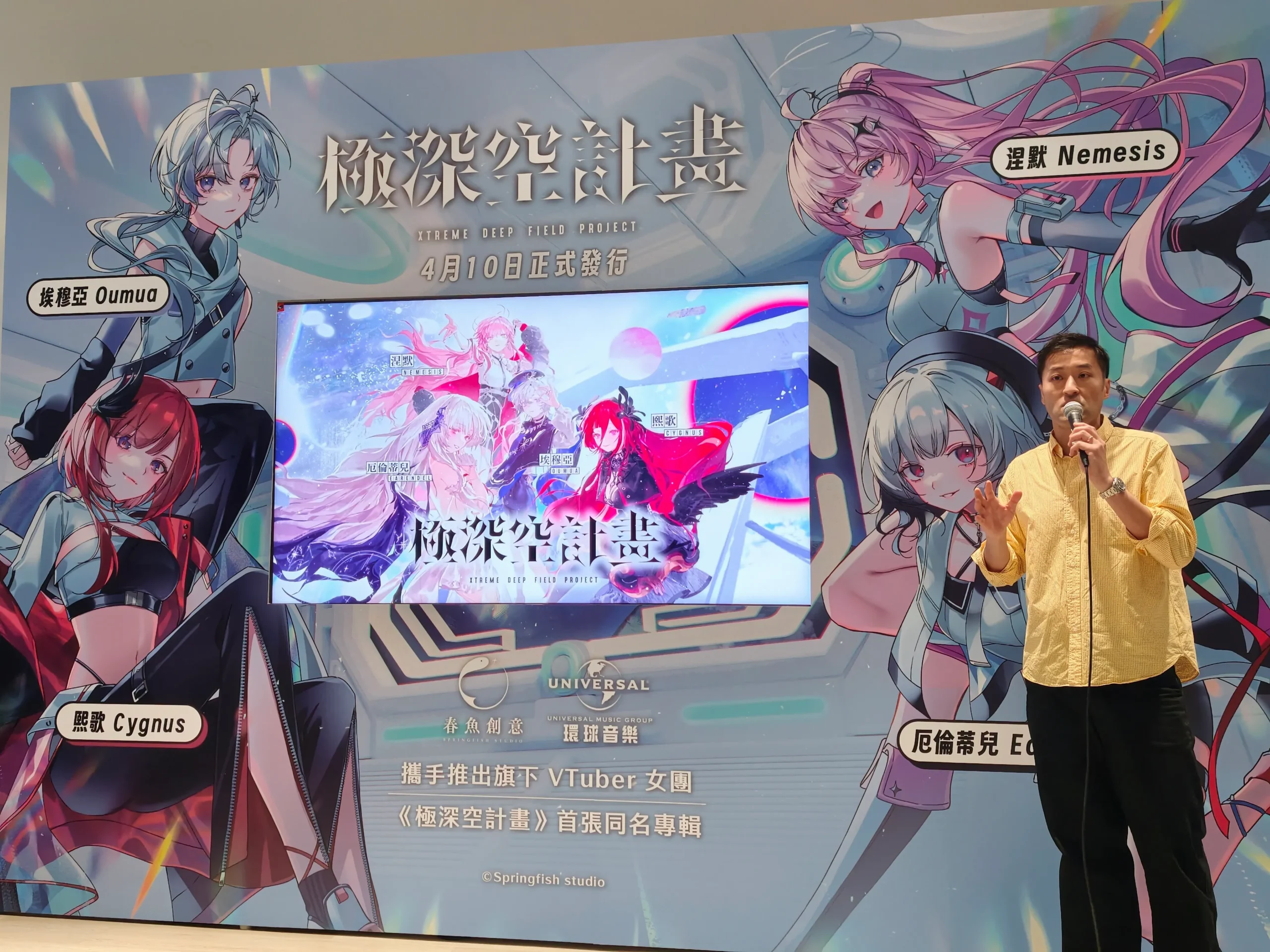 台灣 VTuber 團體「極深空計畫」攜手環球音樂製作，首張同名專輯發片屢創佳績！
