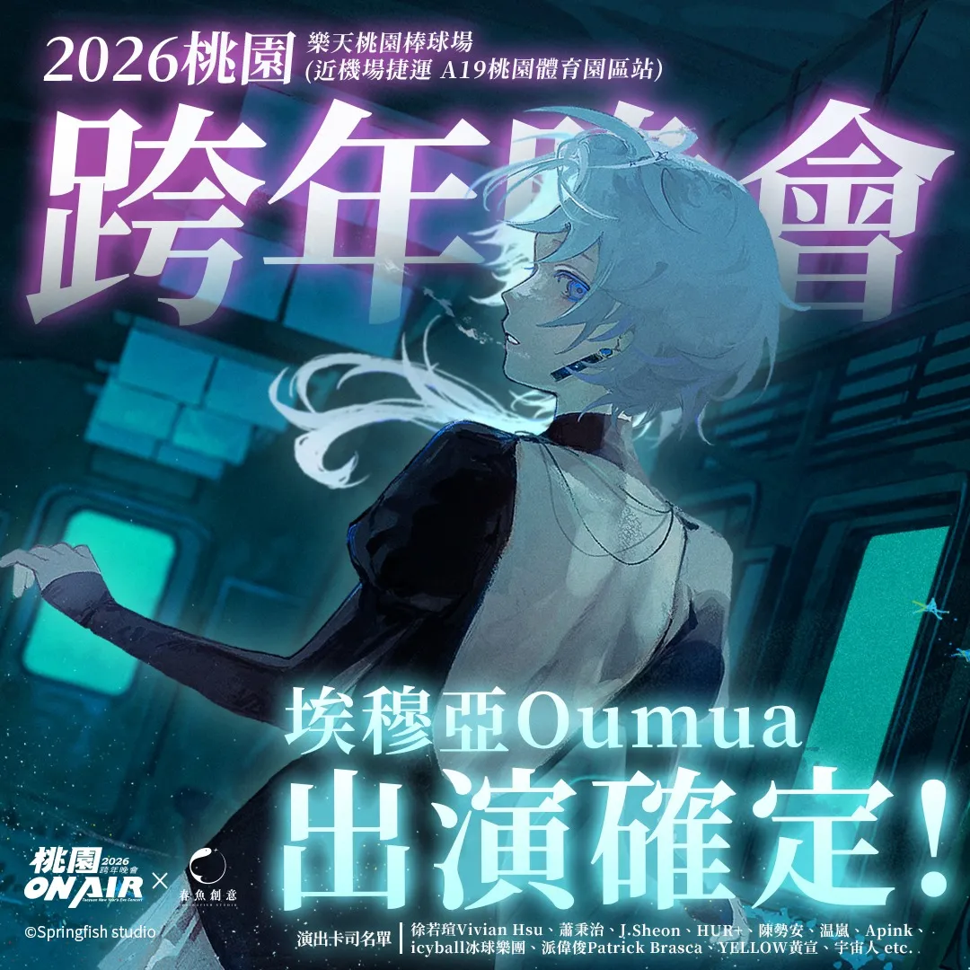 歌手虛擬同樣能直擊人心！台灣 VTuber 女團「極深空計畫」首張同名專輯發片屢創佳績！