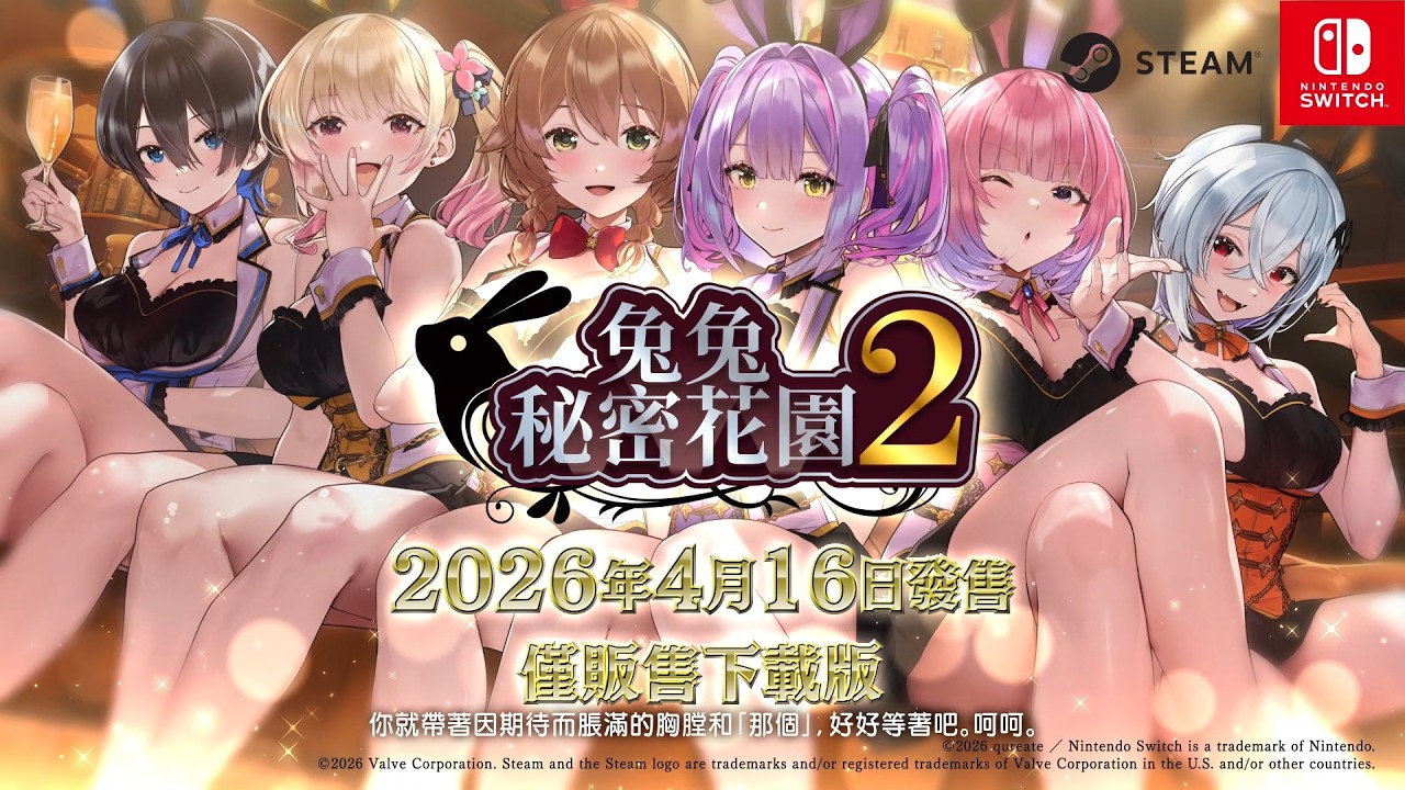 在平台審查與創作理念拉鋸，《兔兔祕密花園2》製作人談開發過程的取捨與掙扎