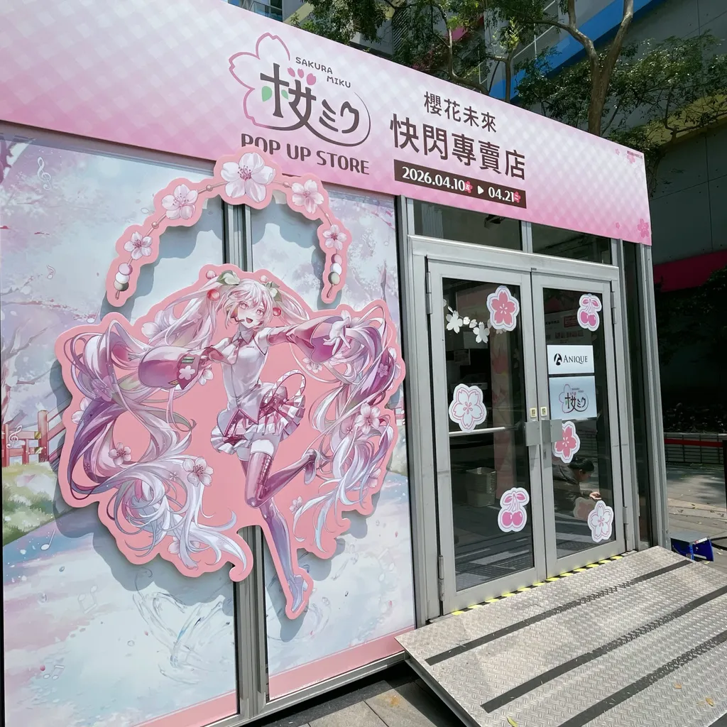 初音粉必逛！ANIQUE 攜手知名繪師打造《櫻花初音》三創快閃店，全新周邊浪漫首發