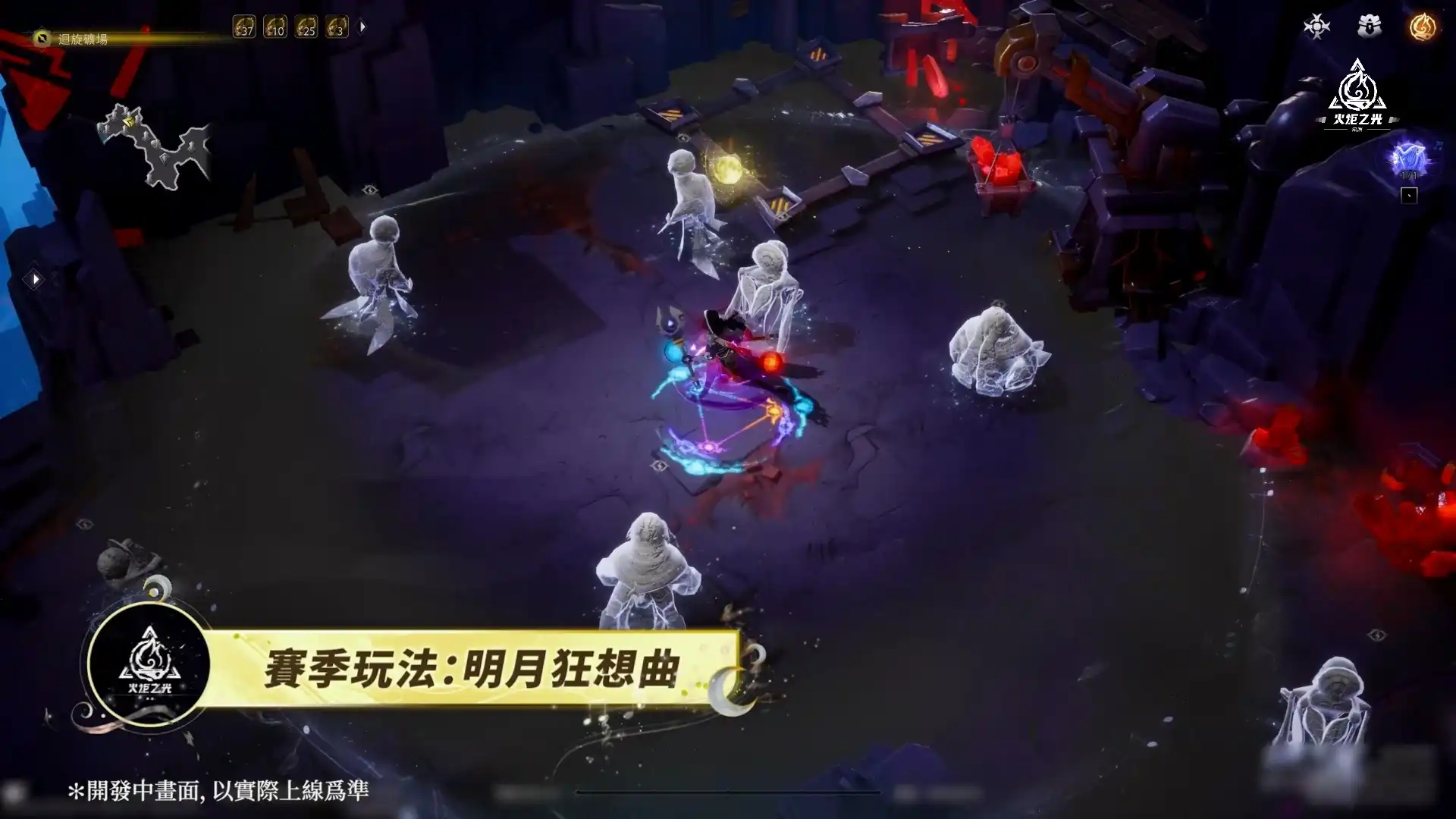 《火炬之光：無限》SS12 三週年賽季 4/17 上線，公開週年金鈔大獎及全新賽季內容與英雄！