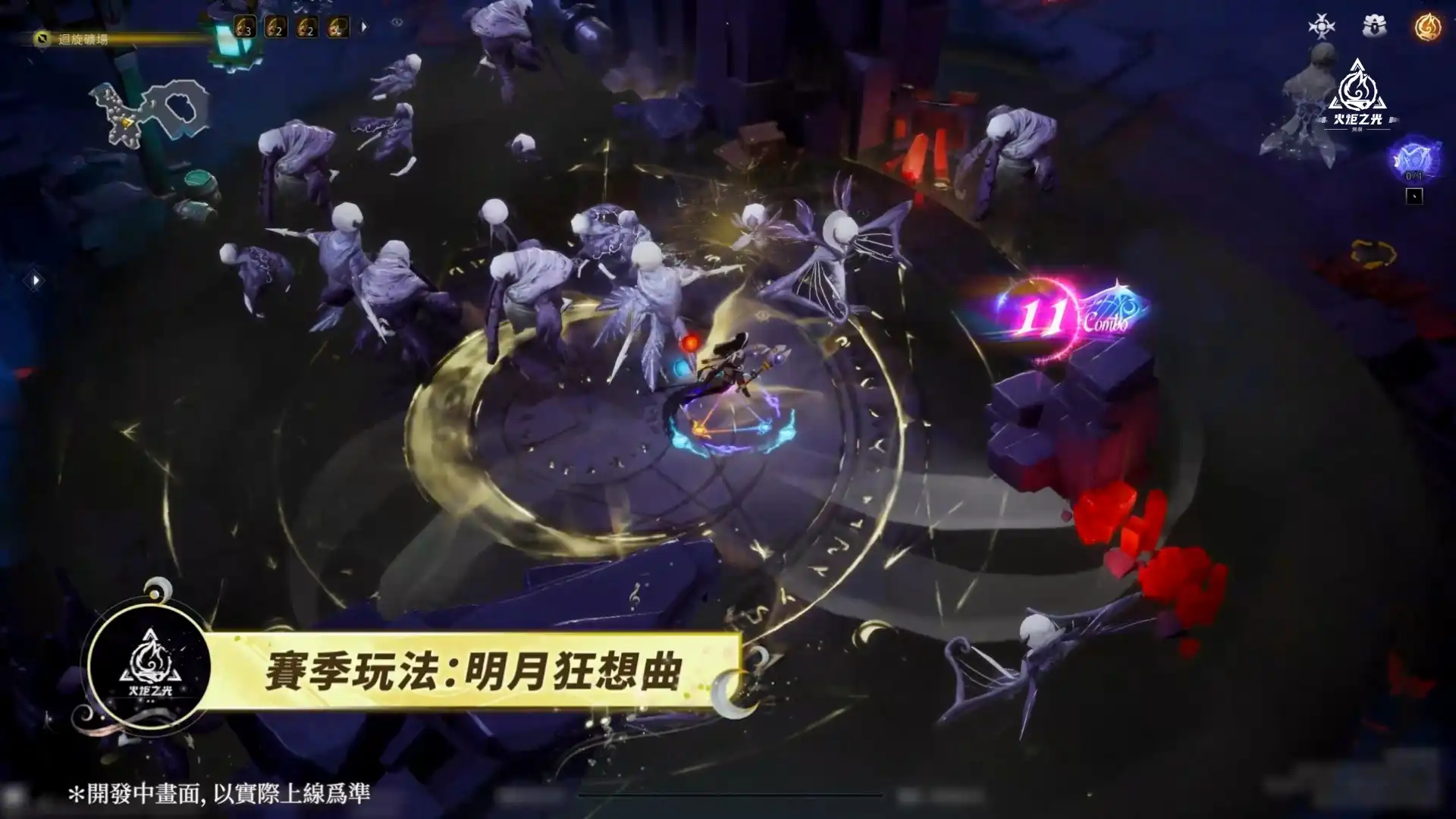 《火炬之光：無限》SS12 三週年賽季 4/17 上線，公開週年金鈔大獎及全新賽季內容與英雄！