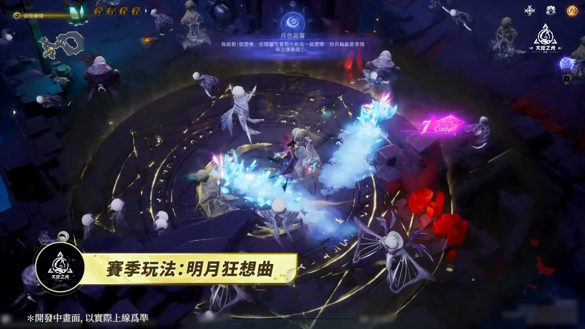 《火炬之光：無限》SS12 三週年賽季 4/17 上線，公開週年金鈔大獎及全新賽季內容與英雄！