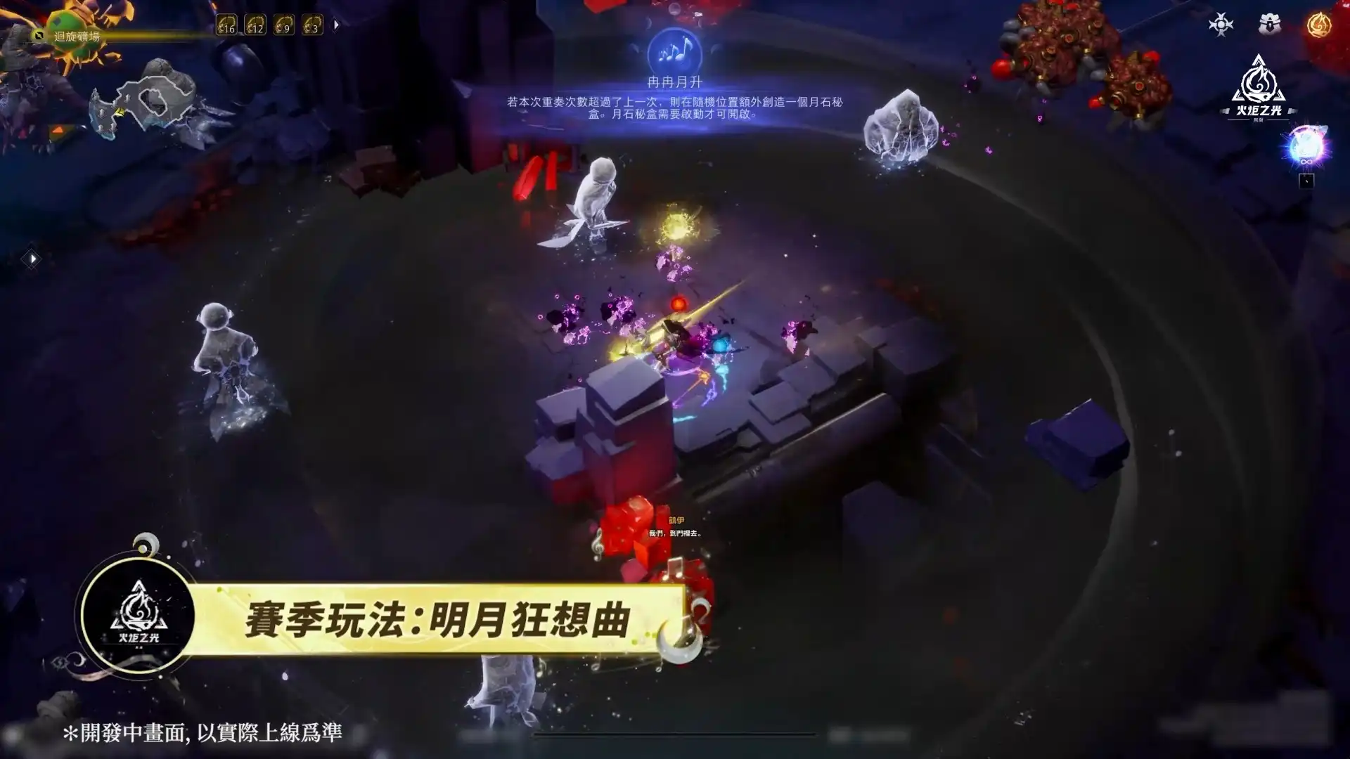 《火炬之光：無限》SS12 三週年賽季 4/17 上線，公開週年金鈔大獎及全新賽季內容與英雄！