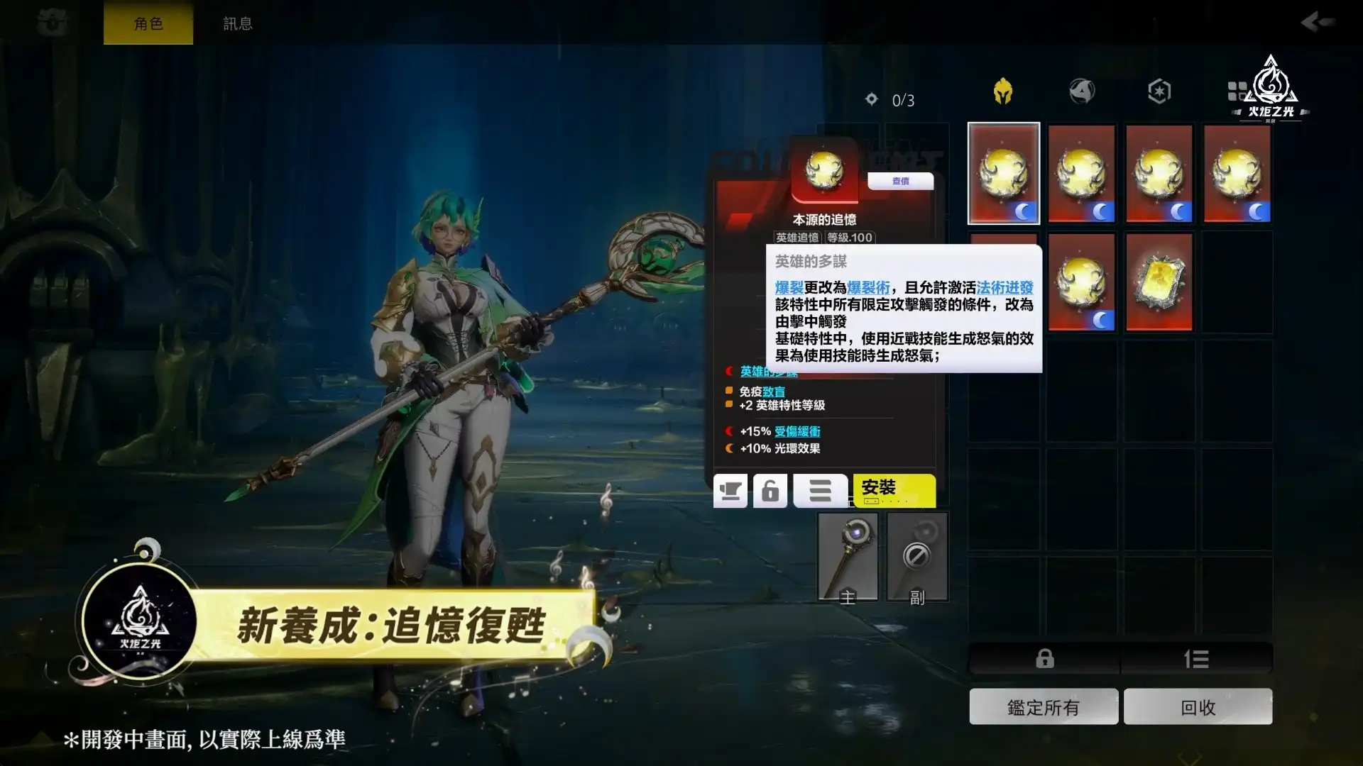 《火炬之光：無限》SS12 三週年賽季 4/17 上線，公開週年金鈔大獎及全新賽季內容與英雄！