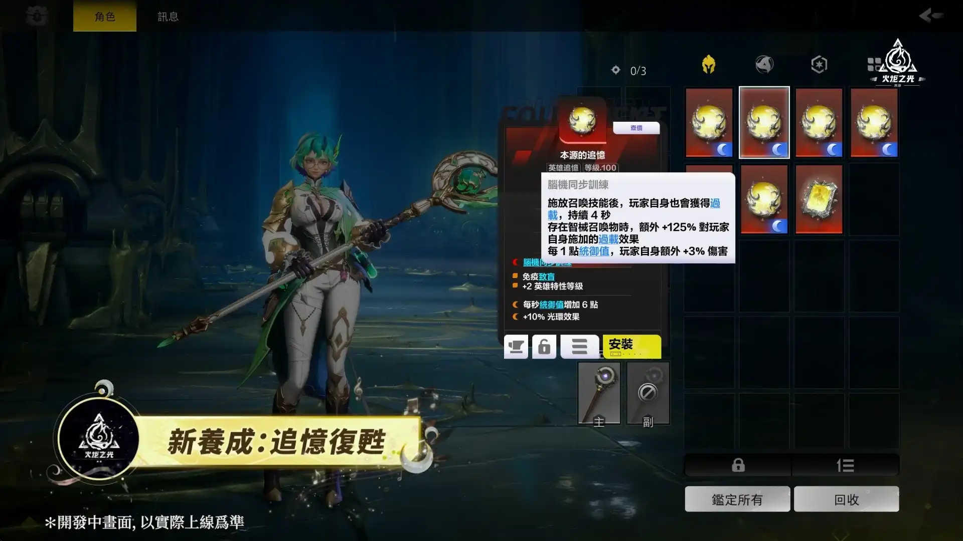 《火炬之光：無限》SS12 三週年賽季 4/17 上線，公開週年金鈔大獎及全新賽季內容與英雄！