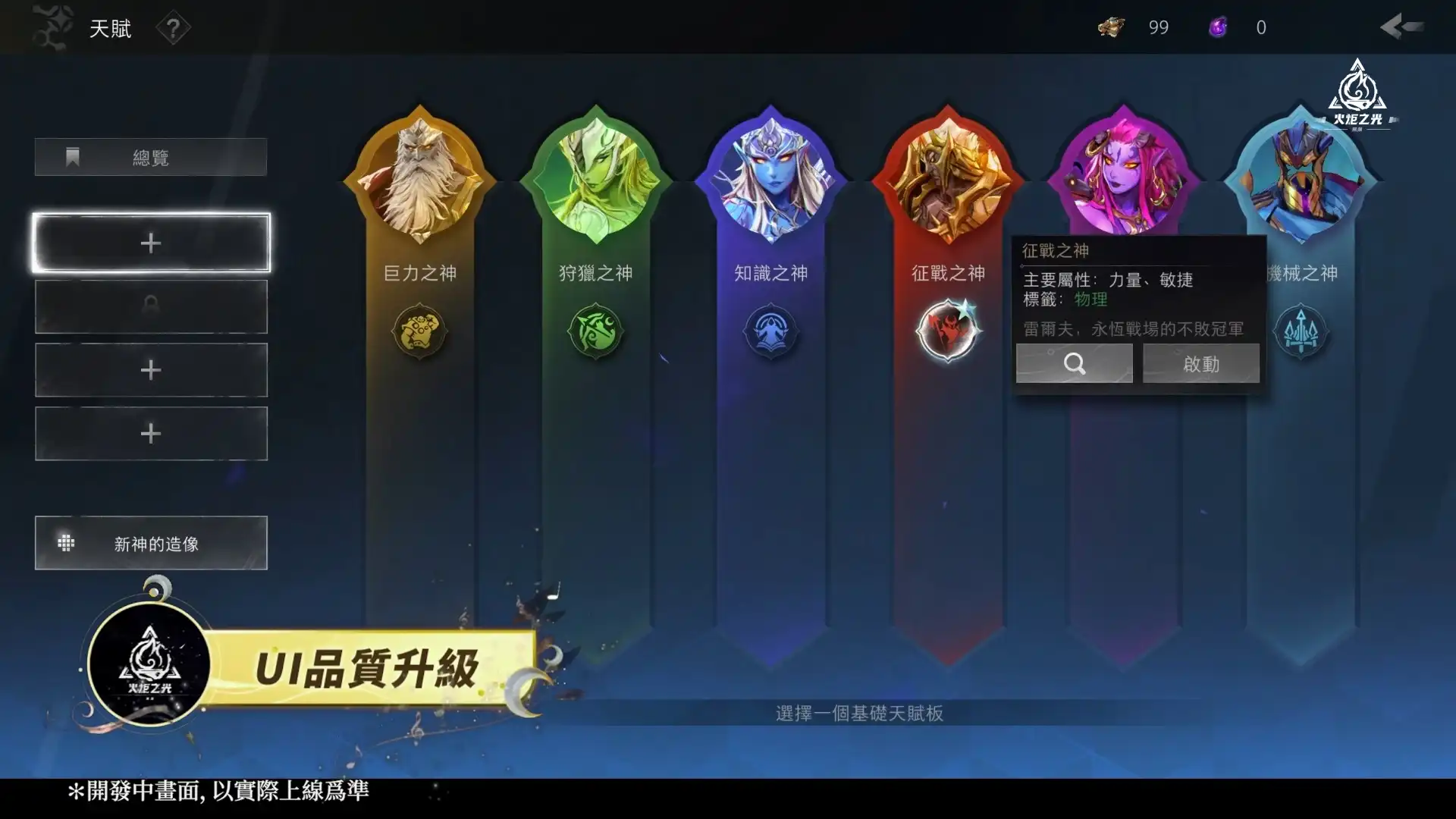 《火炬之光：無限》SS12 三週年賽季 4/17 上線，公開週年金鈔大獎及全新賽季內容與英雄！