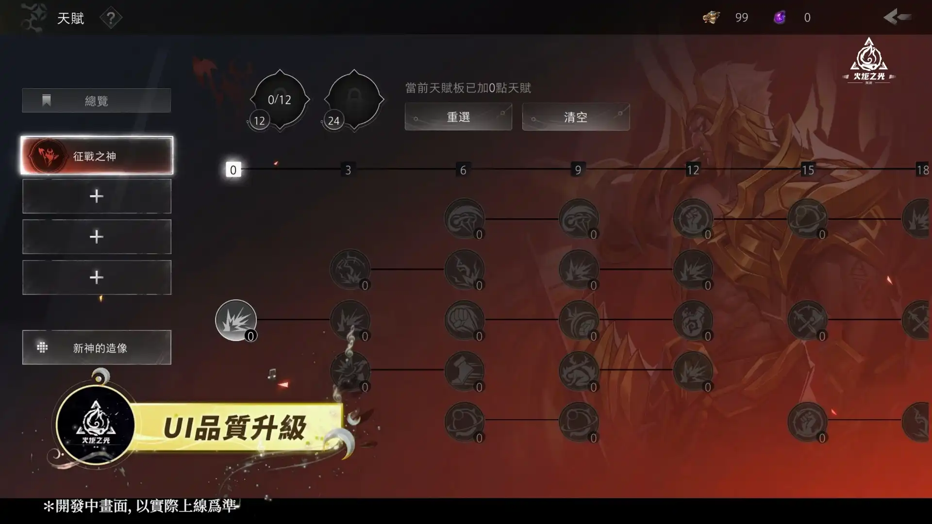 《火炬之光：無限》SS12 三週年賽季 4/17 上線，公開週年金鈔大獎及全新賽季內容與英雄！