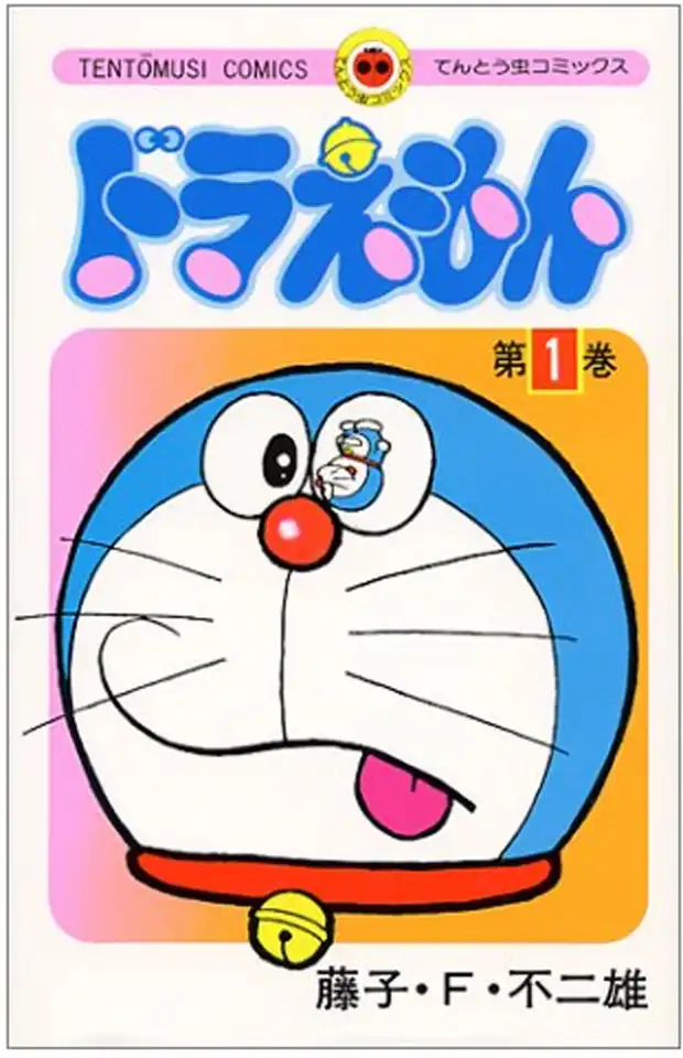 真的要說再見了《藤子・F・不二雄名作劇場 哆啦a夢》於快樂快樂月刊 5 月號完結