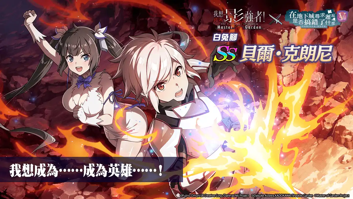 我想成為影之強者 2