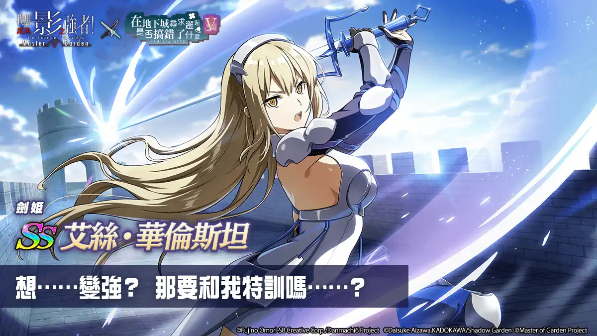 我想成為影之強者 3