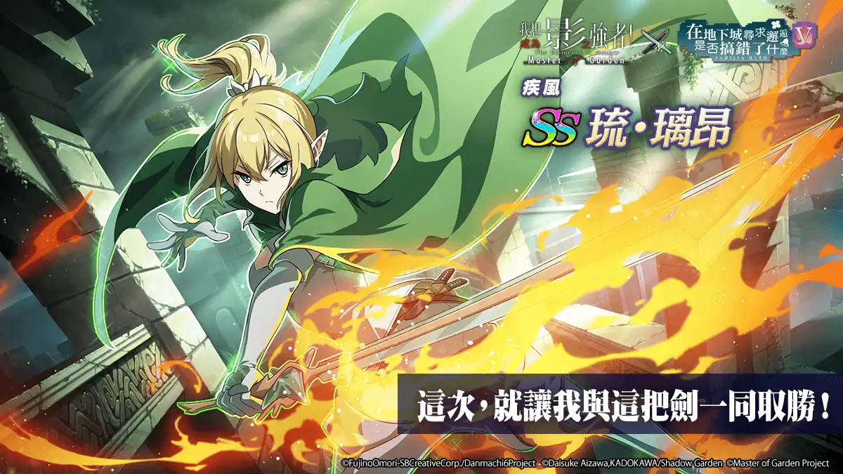 我想成為影之強者 4