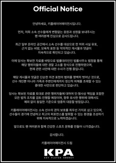 對不肖網友重拳出擊!LCK 選手 Gumayusi 與 Faker 所屬經紀公司正式提告,禁止姑息網路霸凌!