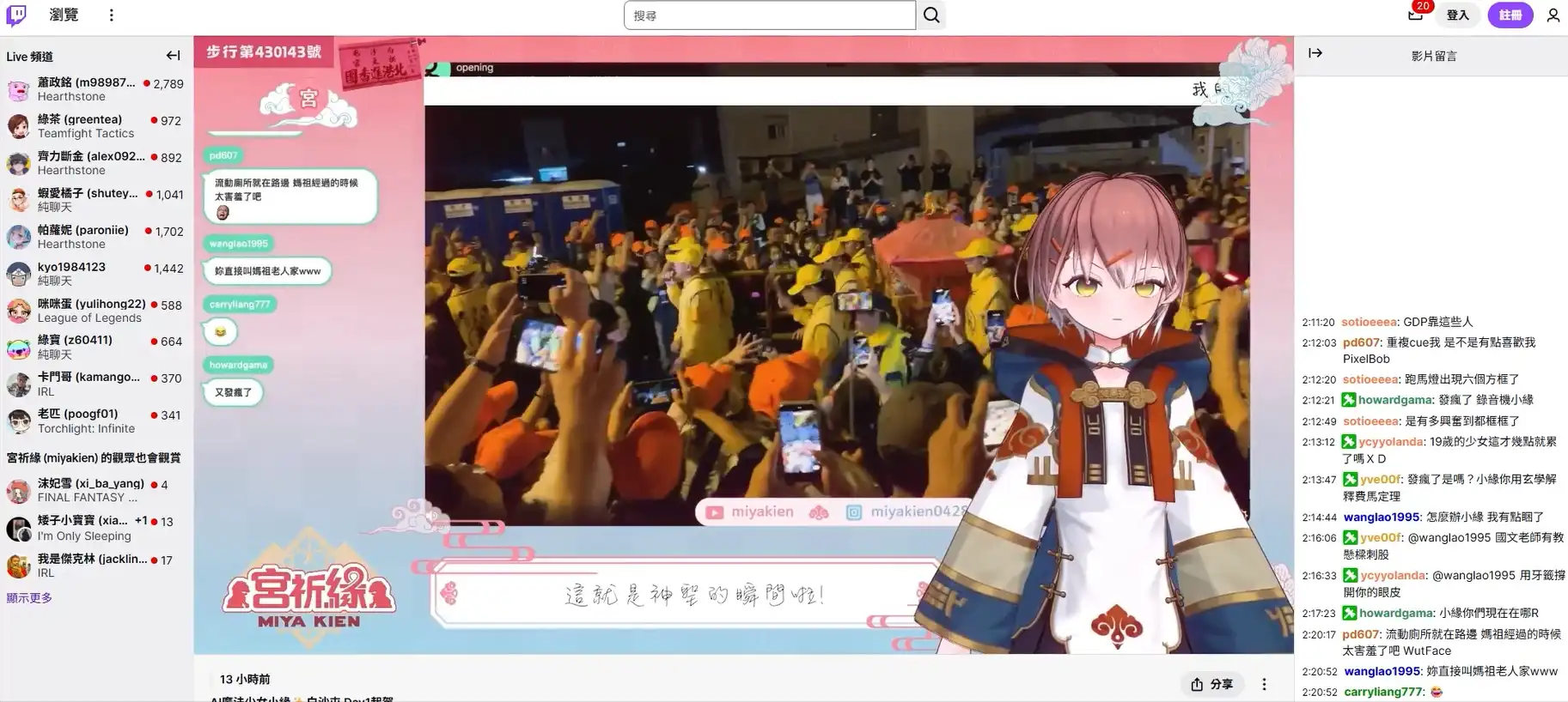 全台首例！宮廟少女「虛擬偶像宮祈緣」挑戰 9 天 8 夜白沙屯徒步進香 橘子集團原創 IP 化身「數位香燈腳」 打造虛實隨香新體驗