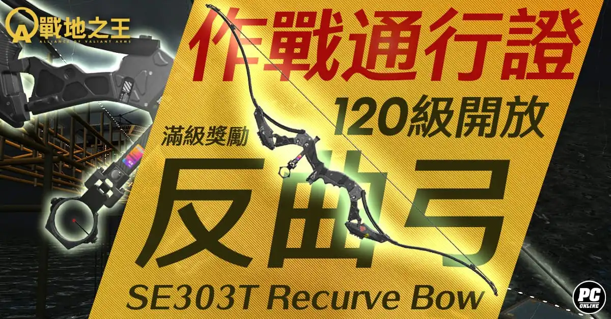 A.V.A 戰地之王 4