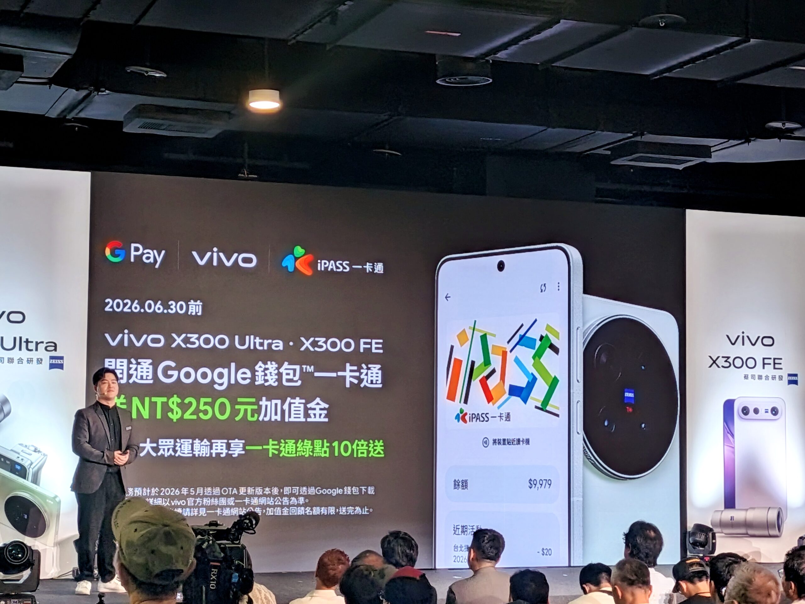 輕巧旗艦進駐長焦戰場！雙2億像素「口袋攝影機」登台　vivo X300 Ultra開放預購「最低2萬不到入手」