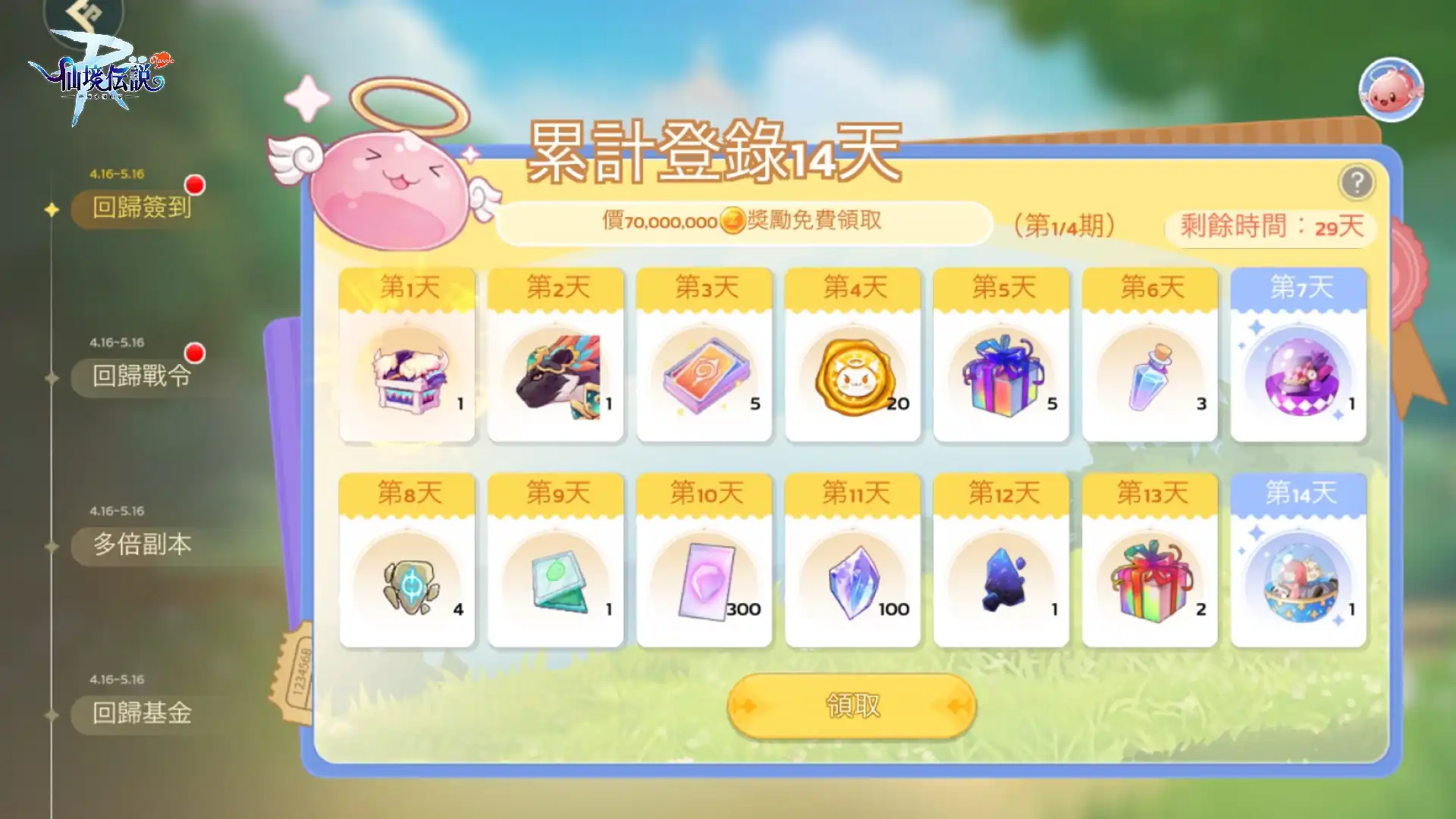 《RO：守愛 Classic》迎來上線一週年！推出【雪花之地】版本並舉辦北中南線下同樂會