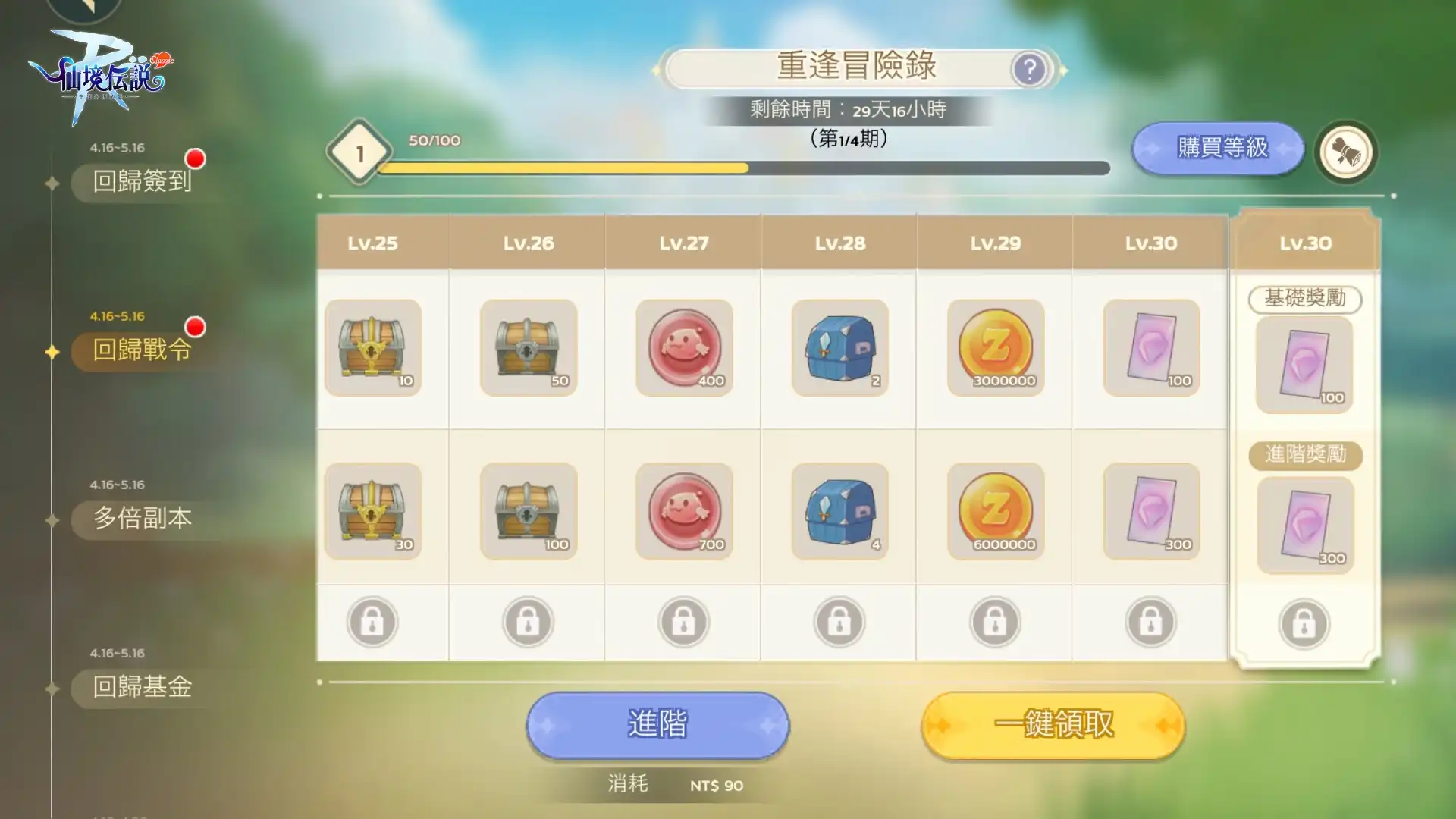 《RO：守愛 Classic》迎來上線一週年！推出【雪花之地】版本並舉辦北中南線下同樂會