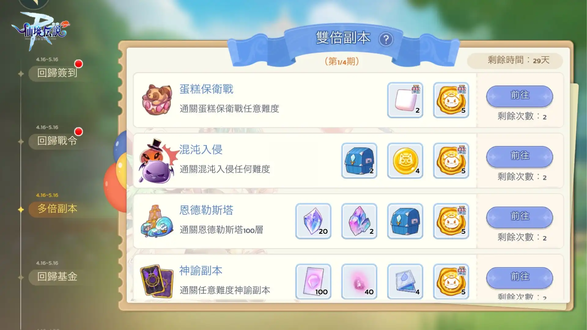 《RO：守愛 Classic》迎來上線一週年！推出【雪花之地】版本並舉辦北中南線下同樂會