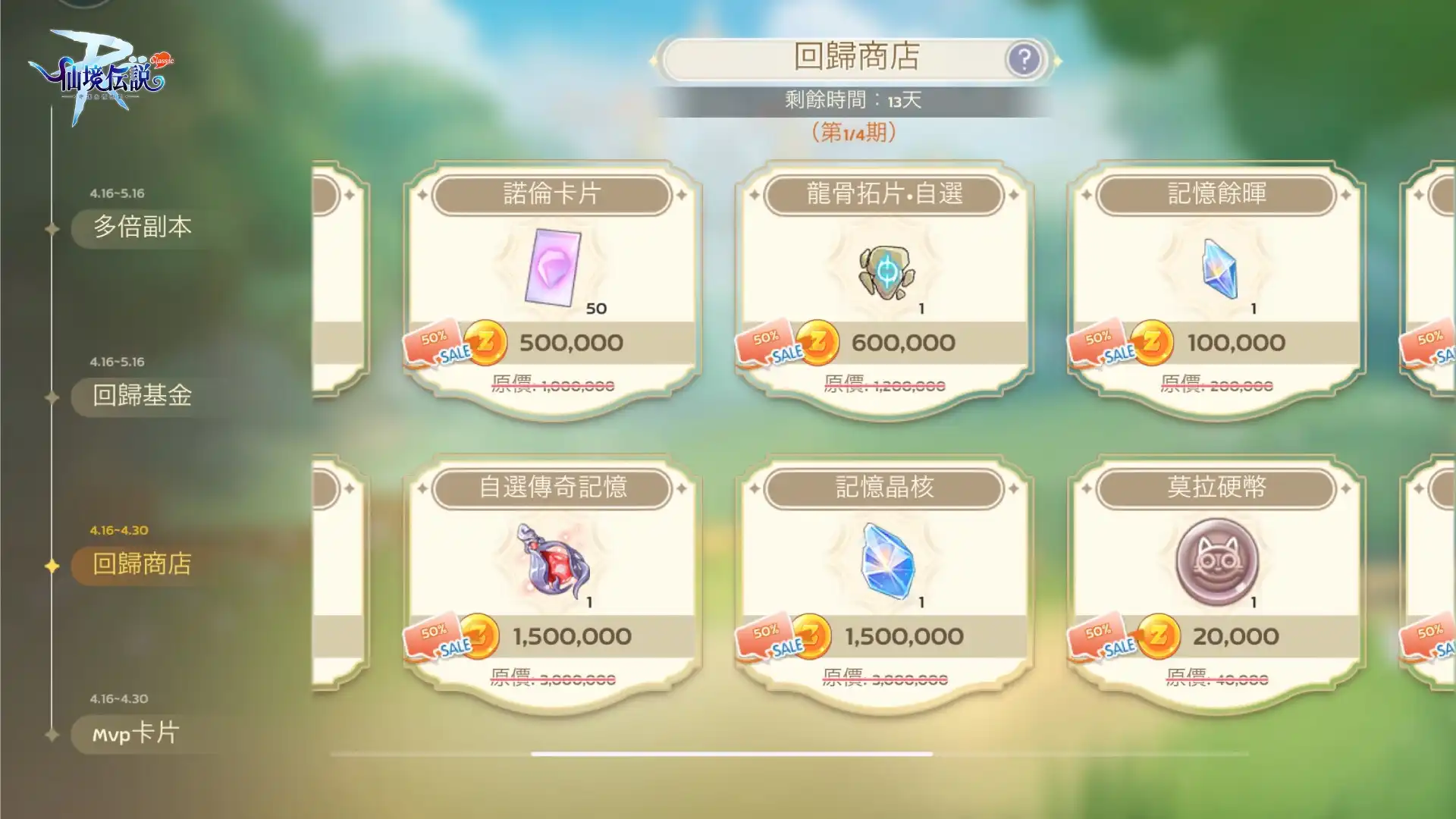 《RO：守愛 Classic》迎來上線一週年！推出【雪花之地】版本並舉辦北中南線下同樂會