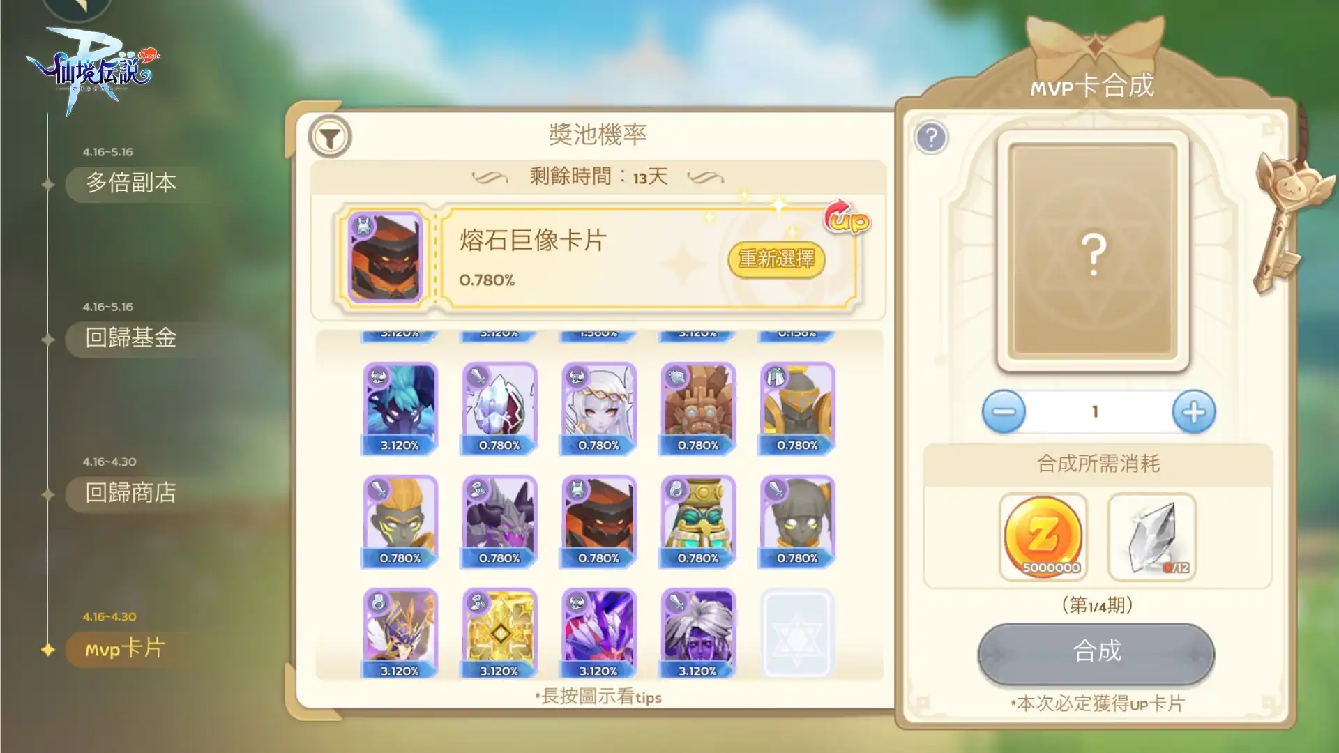 《RO：守愛 Classic》迎來上線一週年！推出【雪花之地】版本並舉辦北中南線下同樂會