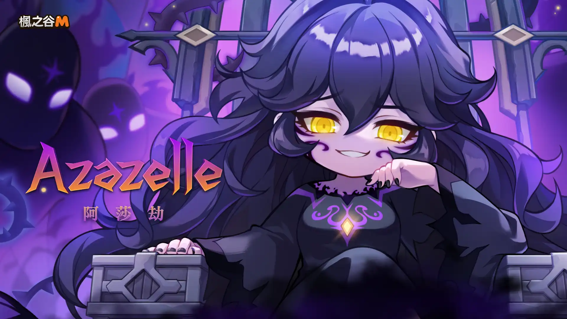 《楓之谷 M》全新原創 BOSS「阿莎劫」黑暗來襲！聖痕系統、M4U 限定活動同步登場