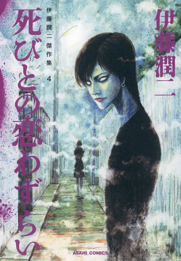 恐怖大師伊藤潤二再推改編新作！電視劇由人氣韓團IVE 獻唱 OP