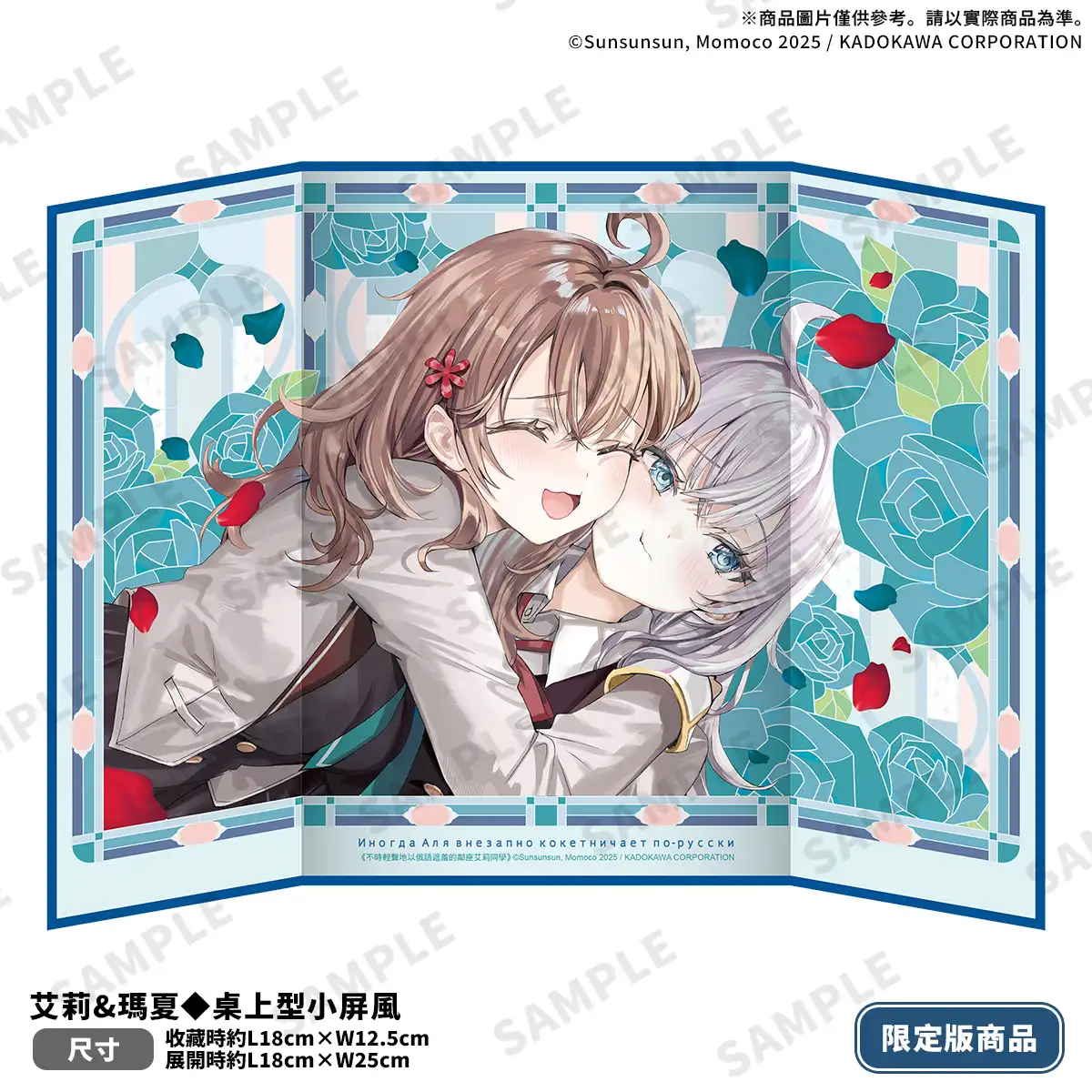 禮服艾莉×兔女郎綾乃夢幻登場！台灣角川 2026 漫博首賣《不時輕聲地以俄語遮羞的鄰座艾莉同學 (11)》限定、特裝雙版本情報解禁！即日起開放特裝版限時事前預購