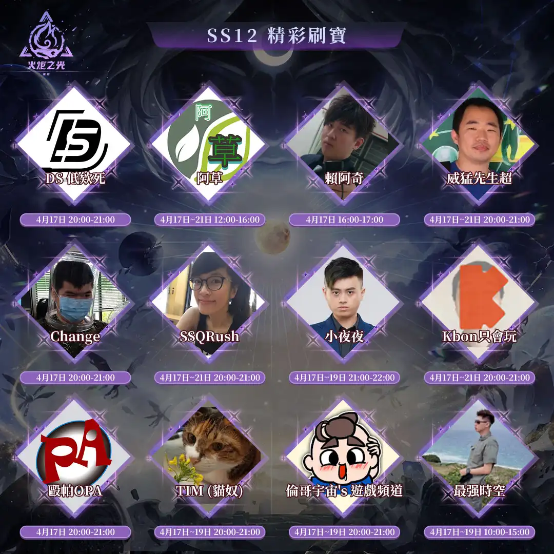 《火炬之光：無限》SS12【明月狂想曲】上線！三週年福利送SSR掉落契靈、抽純金金鈔！