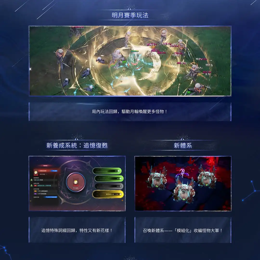 《火炬之光：無限》SS12【明月狂想曲】上線！三週年福利送SSR掉落契靈、抽純金金鈔！