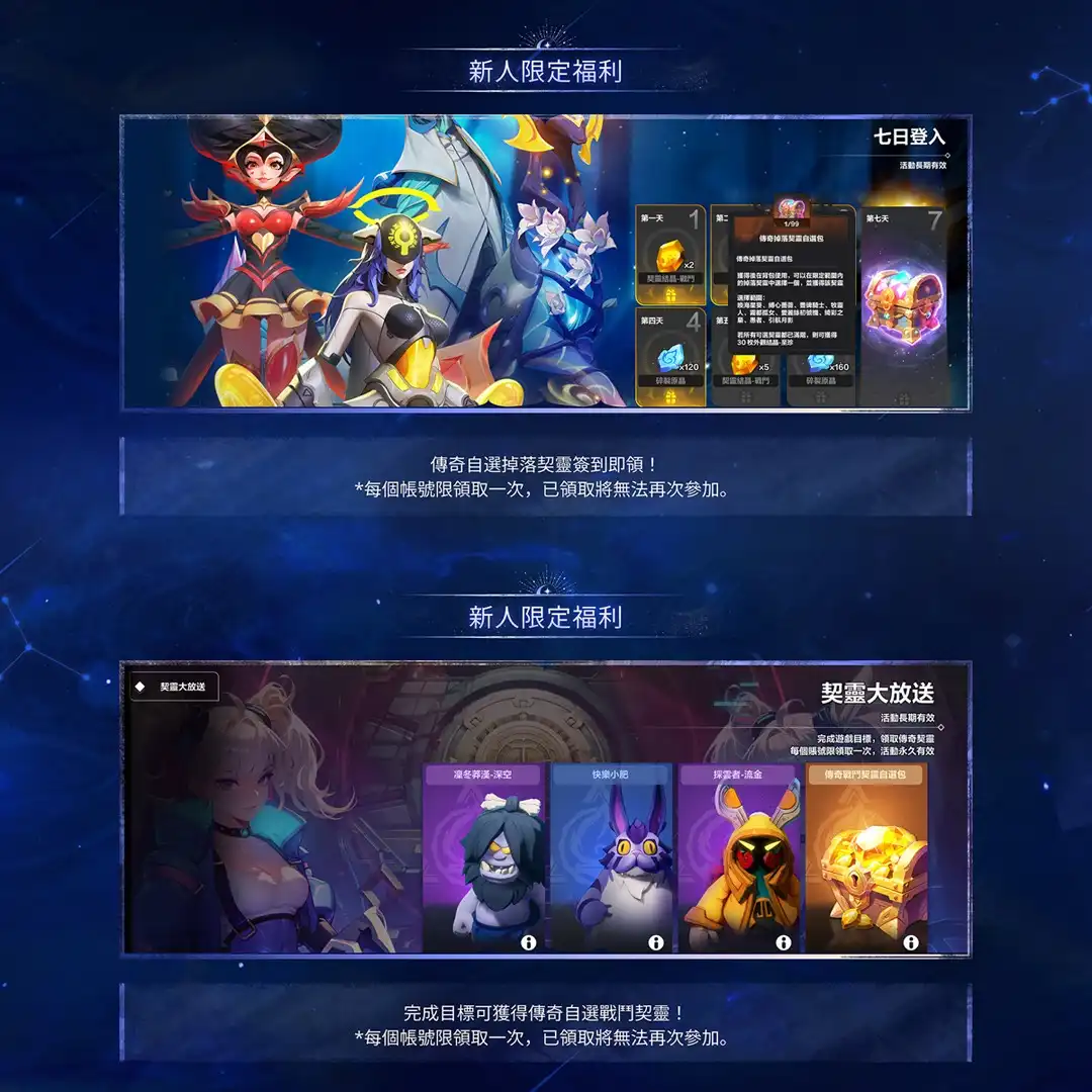 《火炬之光：無限》SS12【明月狂想曲】上線！三週年福利送SSR掉落契靈、抽純金金鈔！