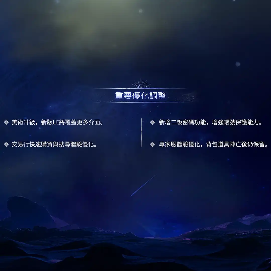 《火炬之光：無限》SS12【明月狂想曲】上線！三週年福利送SSR掉落契靈、抽純金金鈔！