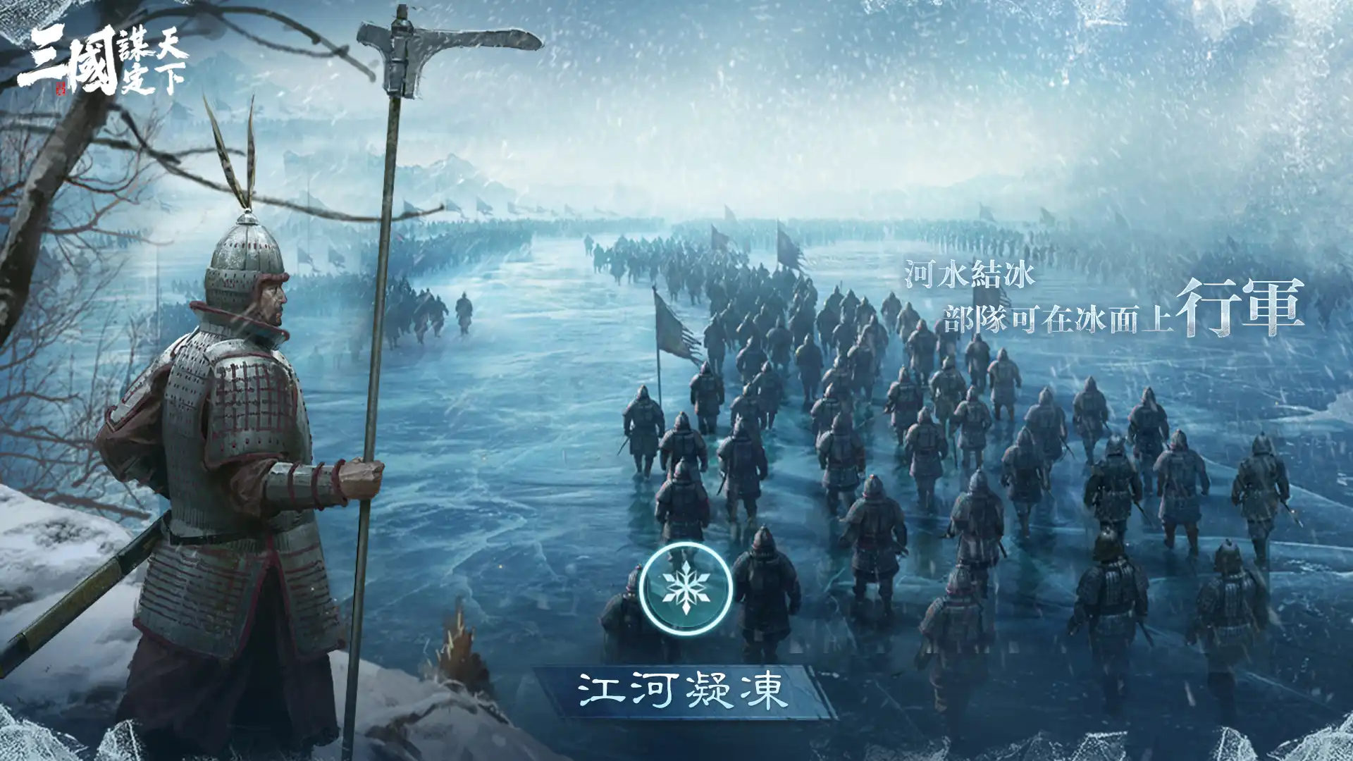 三國：謀定天下 2