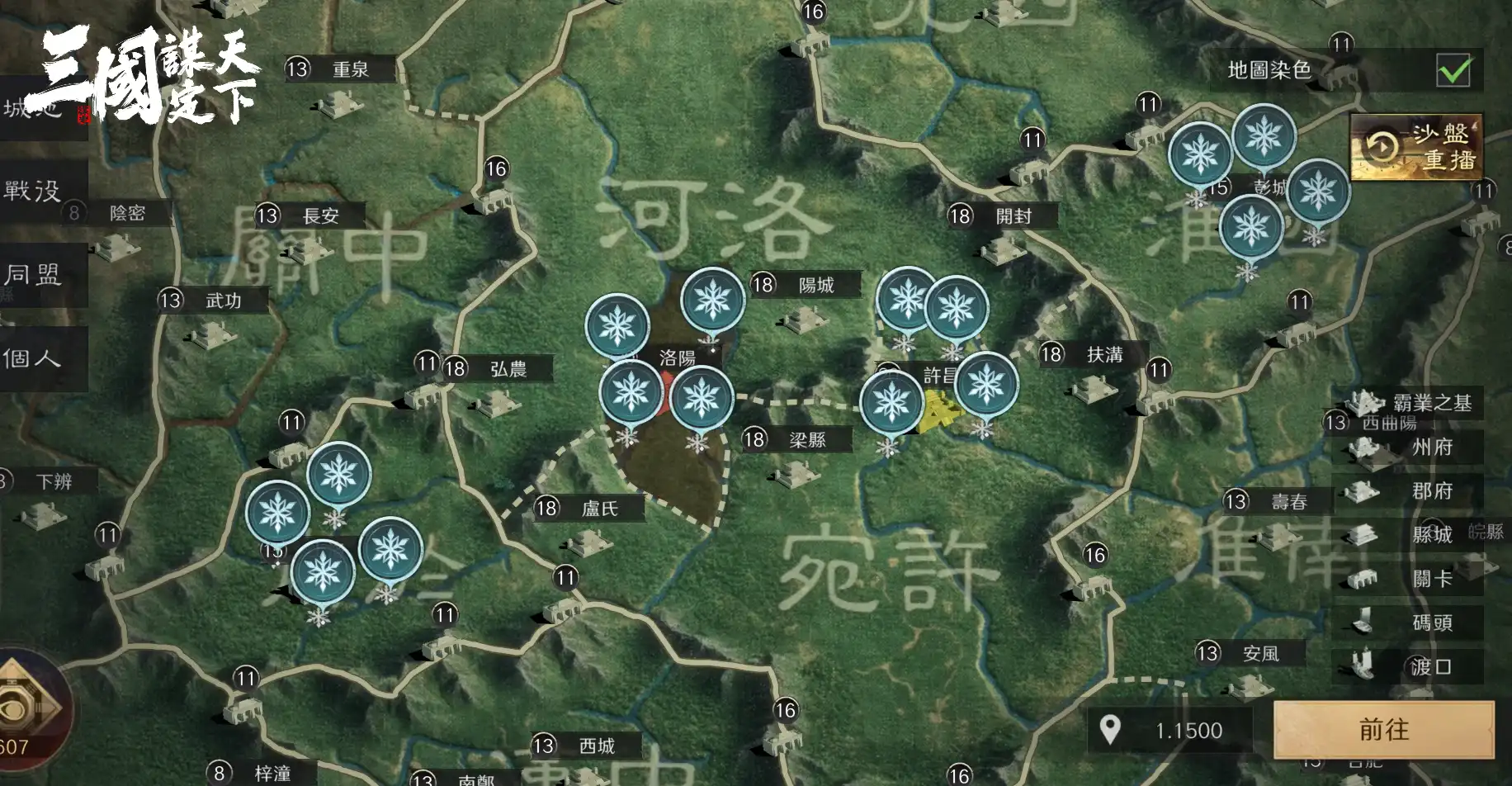 三國：謀定天下 3