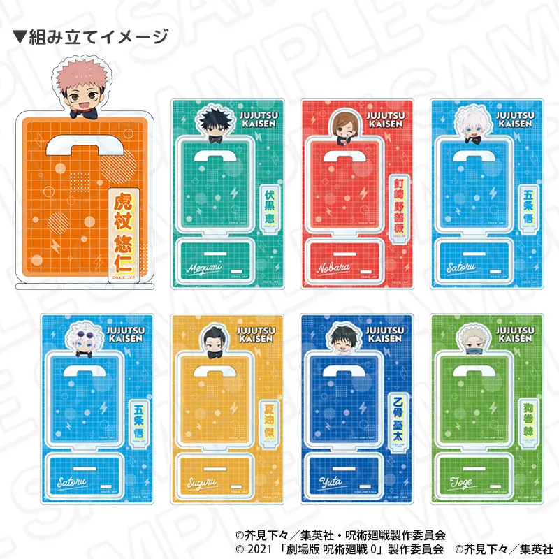 動畫《咒術迴戰》五週年慶祝活動將於台場購物廣場Diver City Tokyo Plaza 展開！