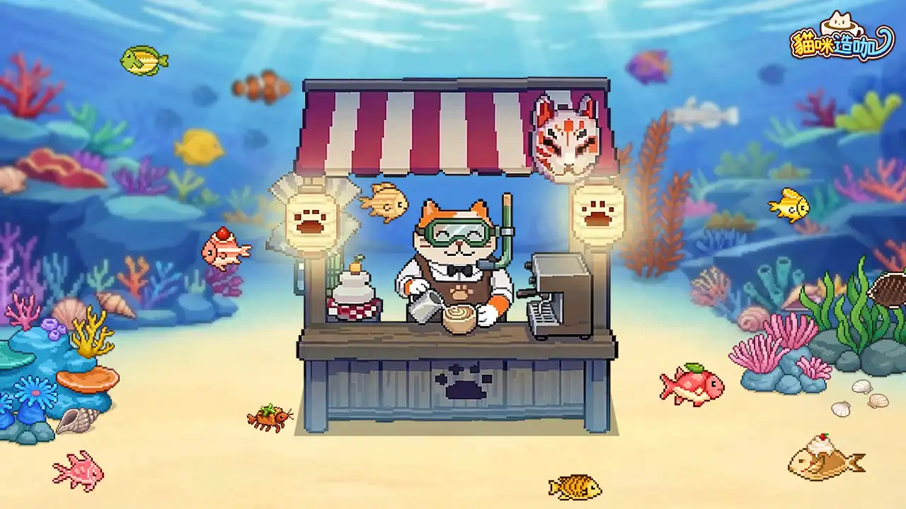 《貓咪造咖》療癒再升級！全新水族館區正式登場，和貓咪一起打造深海夢幻咖啡廳！