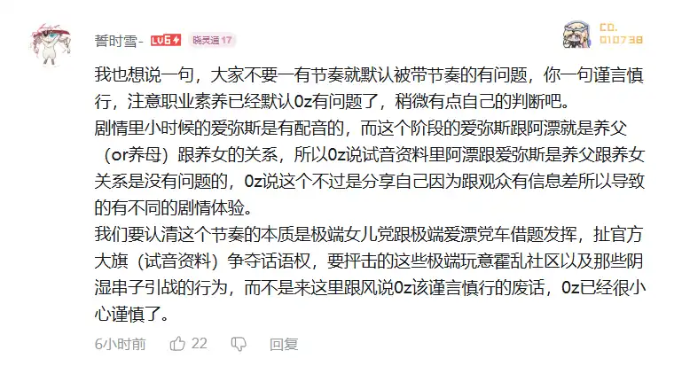 這樣也能？《鳴潮》千咲中文聲優因挑明角色與主角關係慘遭炎上！？
