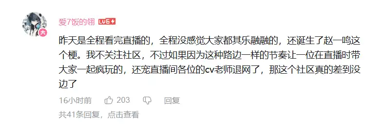 這樣也能？《鳴潮》千咲中文聲優因挑明角色與主角關係慘遭炎上！？