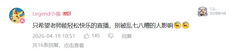 這樣也能？《鳴潮》千咲中文聲優因挑明角色與主角關係慘遭炎上！？