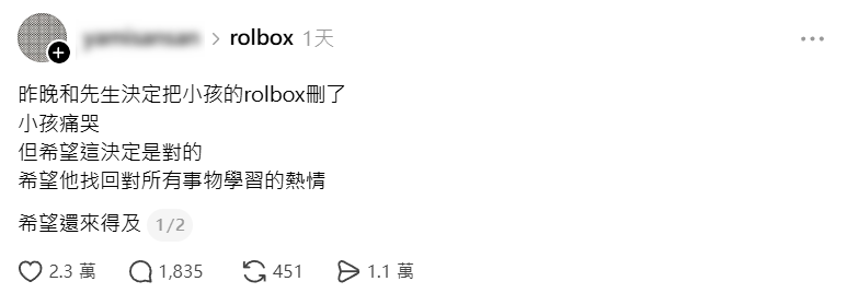 【專欄】刪除《Roblox》讓孩子當場崩潰？Threads 上父母談論教養方式引發熱議