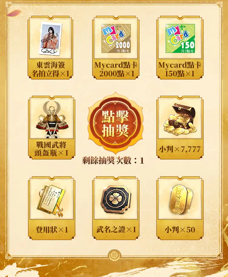 信長之野望 真戰 3