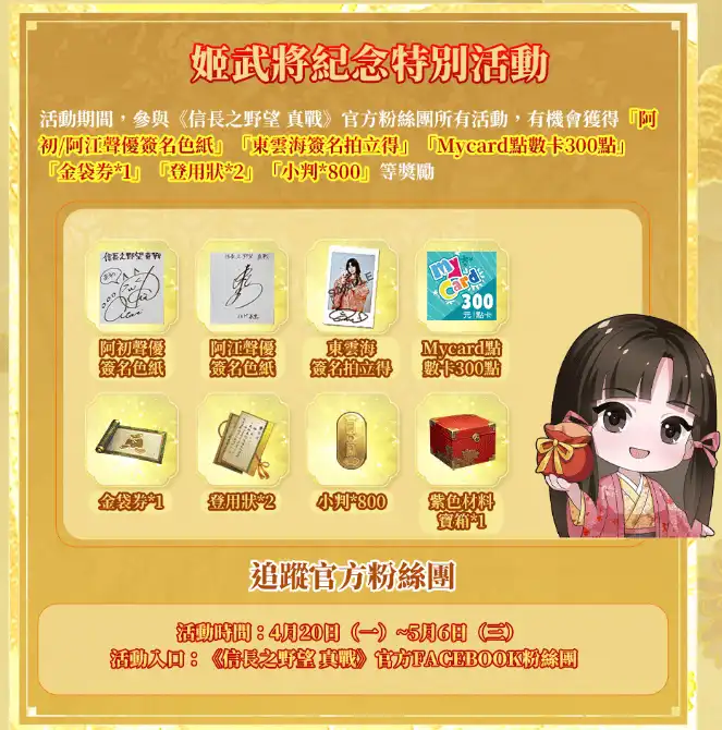 信長之野望 真戰 5